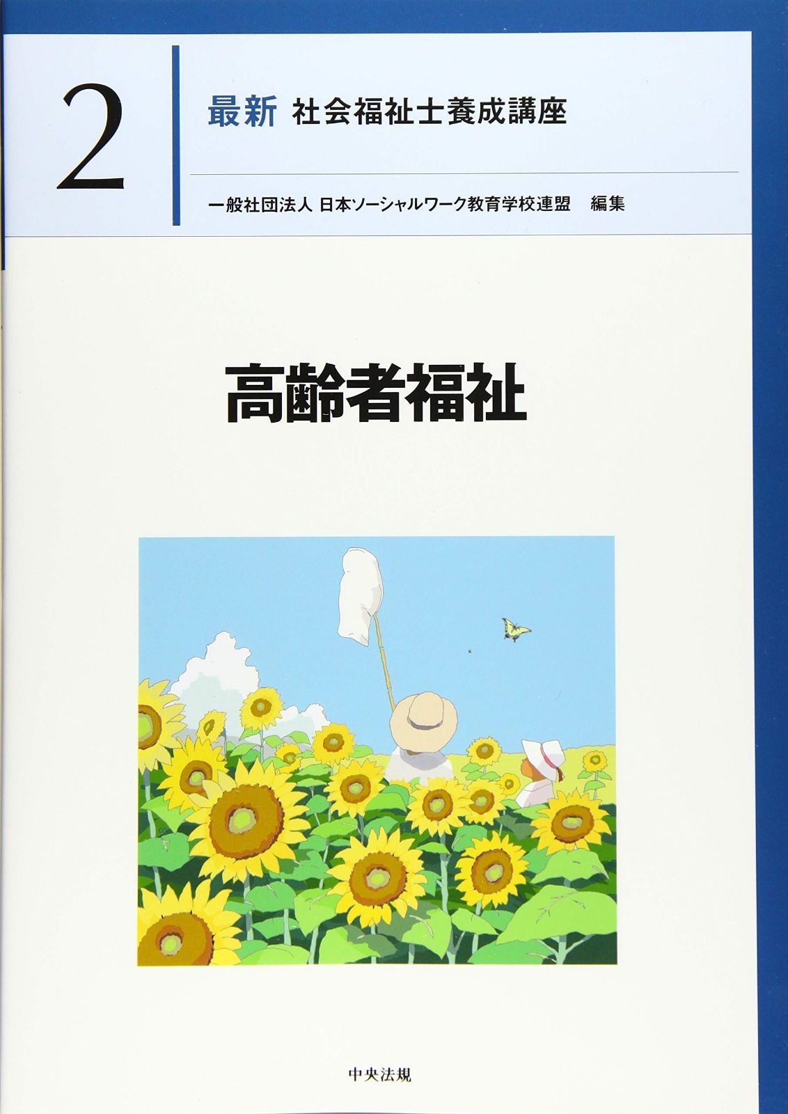安藤弘司、ベルゲン、希少な画集より、新品高級額・額装付、状態良好