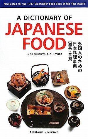 A DICTIONARY OF JAPANESE FOOD―外国人のための日本料理事典 和英 英和