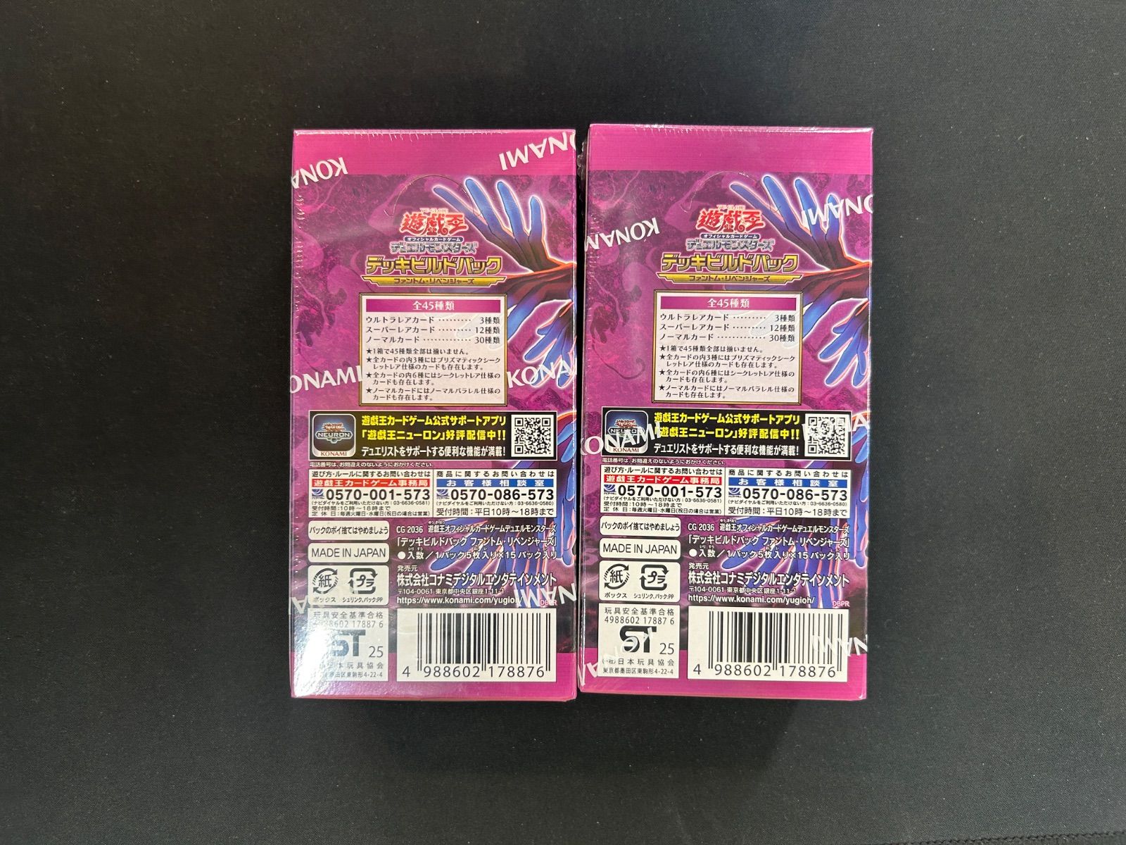 遊戯王 デッキビルドパック ファントム・リベンジャーズ 新品未開封