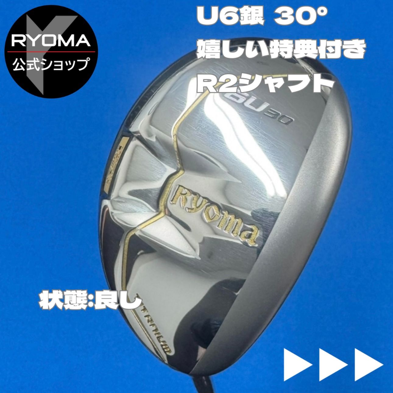 美品 中古 【正規品】 公式 アウトレット リョーマゴルフ