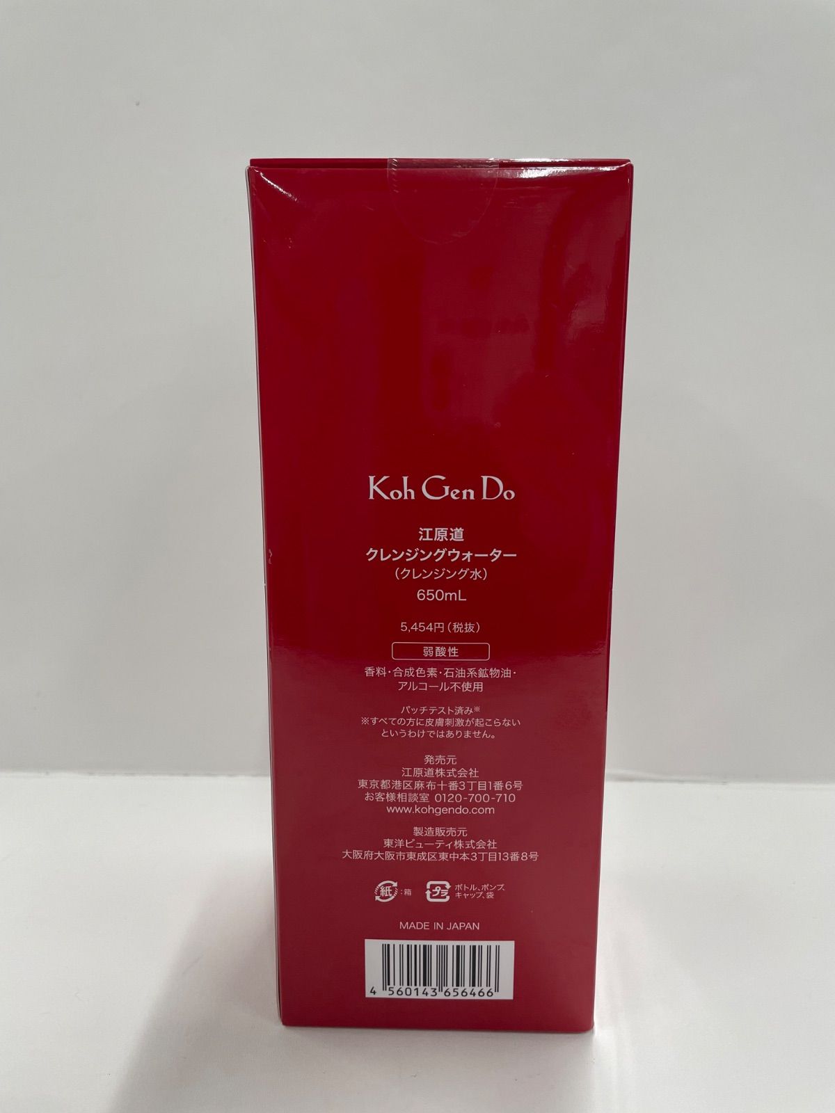 江原道 Koh Gen Do クレンジングウォーター(クレンジング水) 650ml×2本
