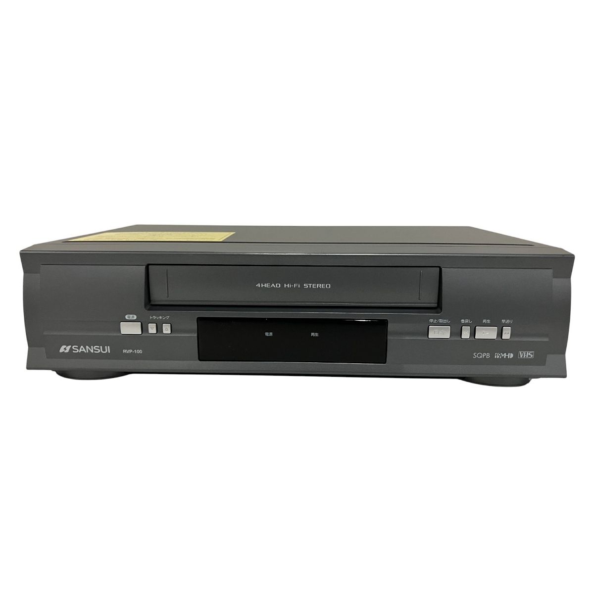 SUNSUI ビデオデッキ VHS RVP 100 2013年製 サンスイ 家電