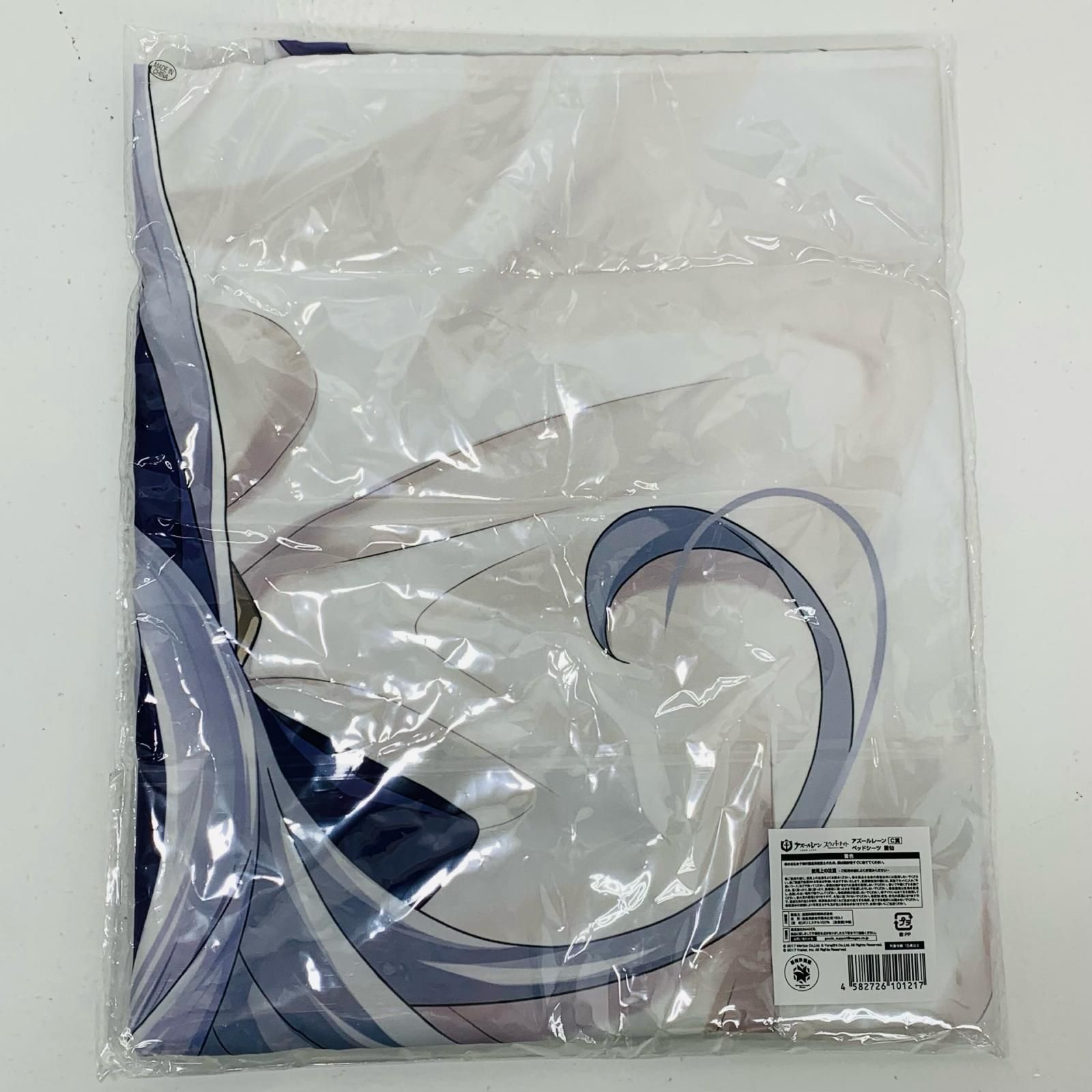 飾磨店】 中古 C-1賞 雲仙 ベッドシーツ 「MAGICくじ アズールレーン