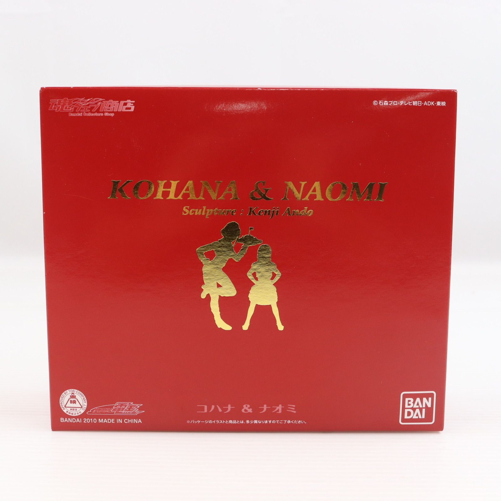 魂ウェブ商店限定 S.I.C. コハナu0026ナオミ 仮面ライダー電王 完成品 フィギュア(2098922) バンダイ