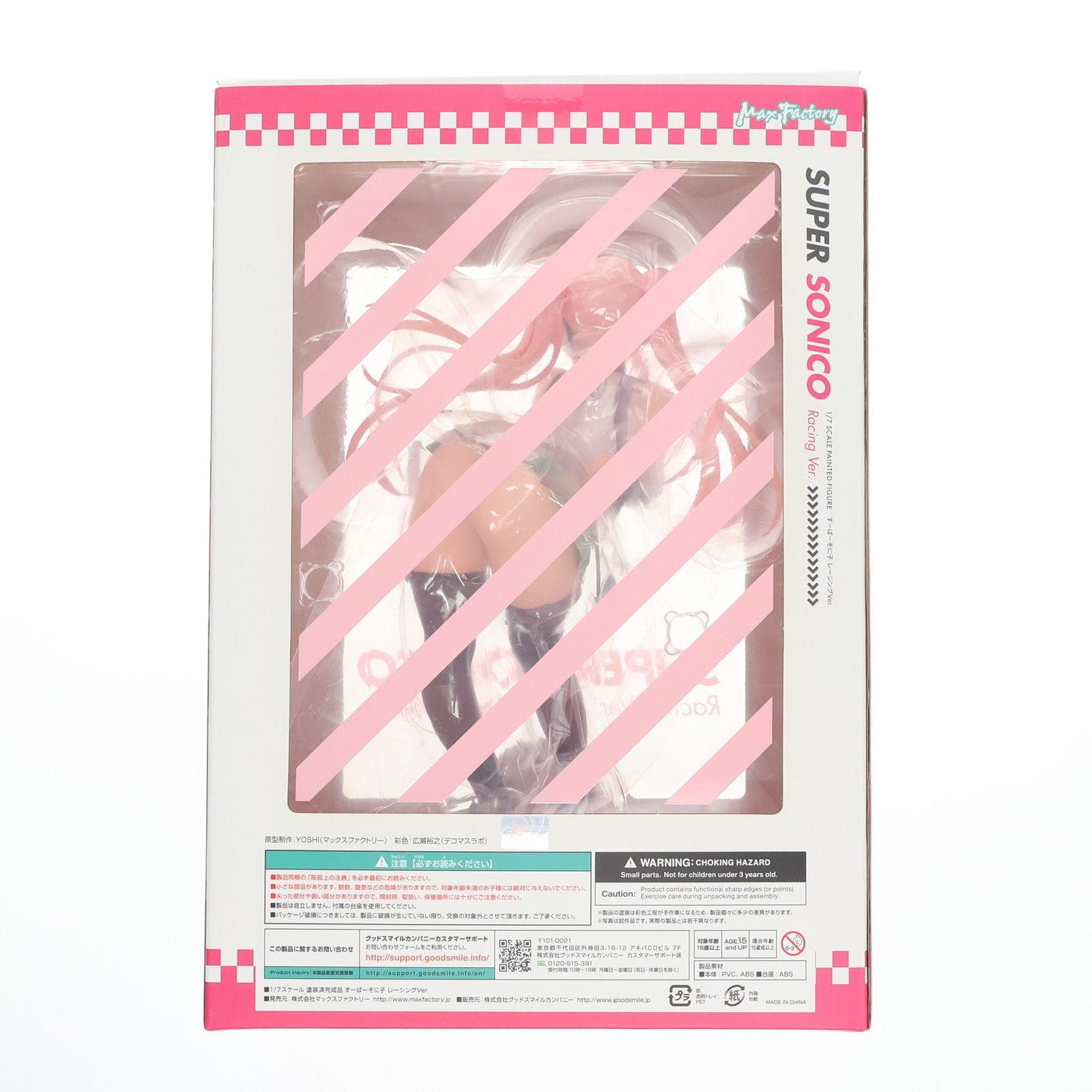 すーぱーそに子 レーシングVer. そにアニ 1/7 完成品 フィギュア