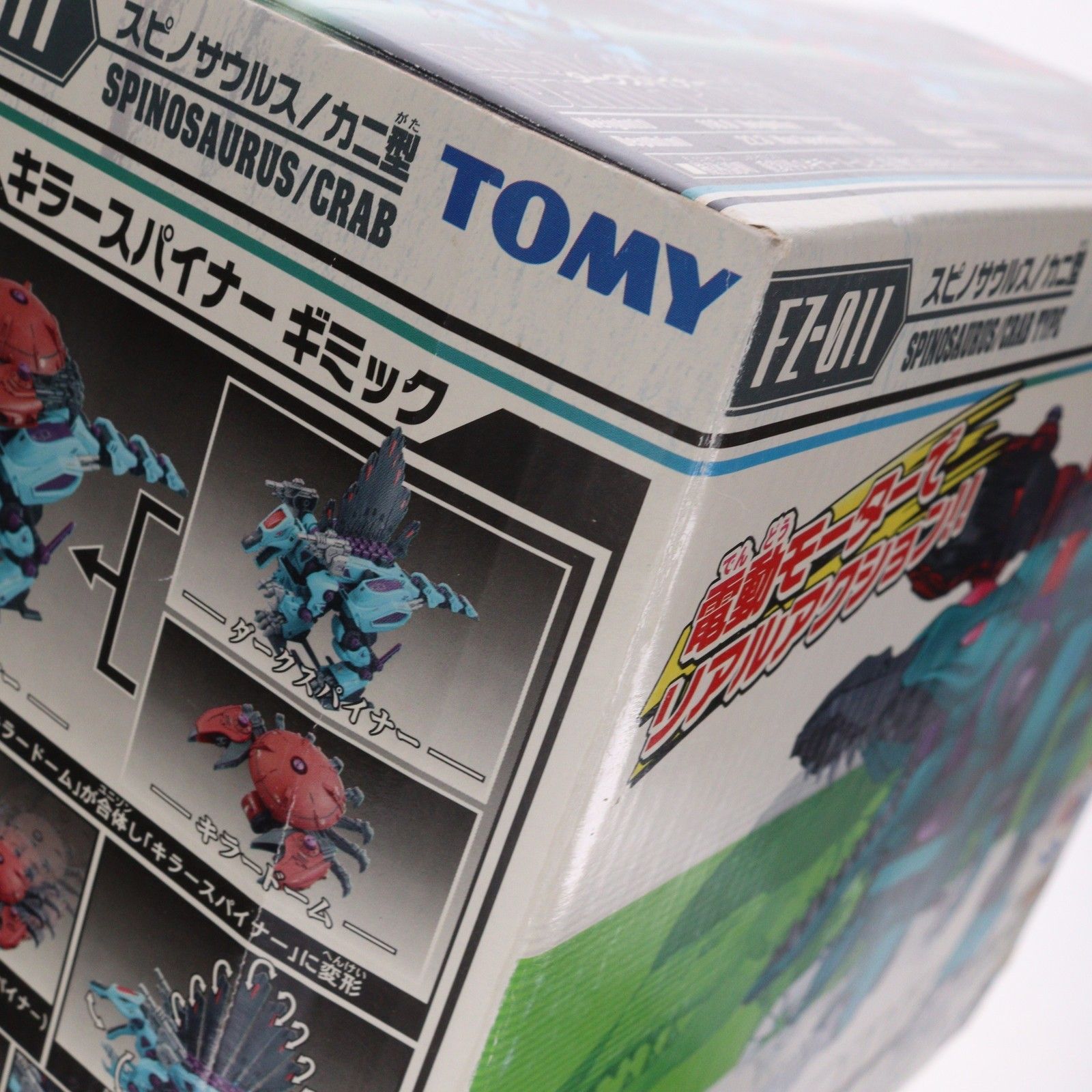 1/72 FZ-006 011 キラースパイナー(スピノサウルス/カニ型) ZOIDS 