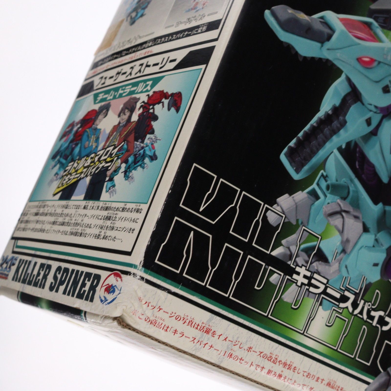 1/72 FZ-006 011 キラースパイナー(スピノサウルス/カニ型) ZOIDS