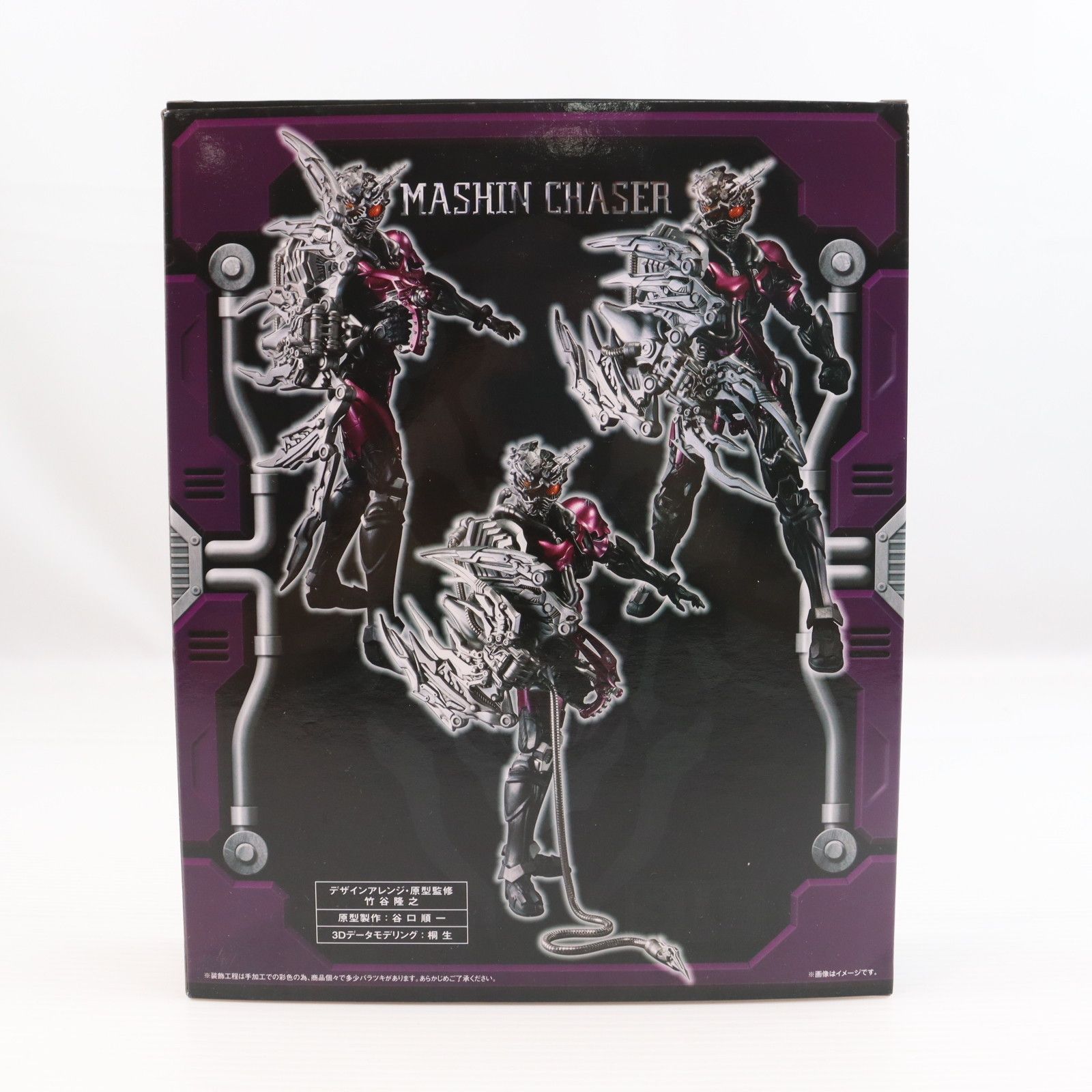 チェブです。 魂ウェブ商店限定 S.I.C. コレクション 魔進チェイサー 仮面ライダー