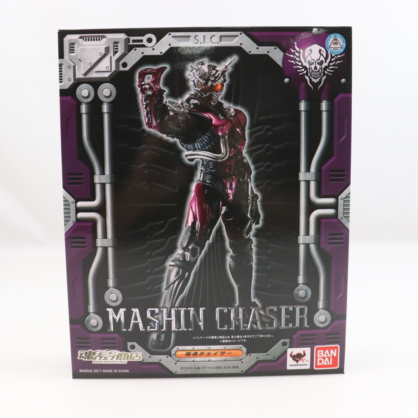 魂ウェブ商店限定 S.I.C. 魔進チェイサー 仮面ライダードライブ 完成品