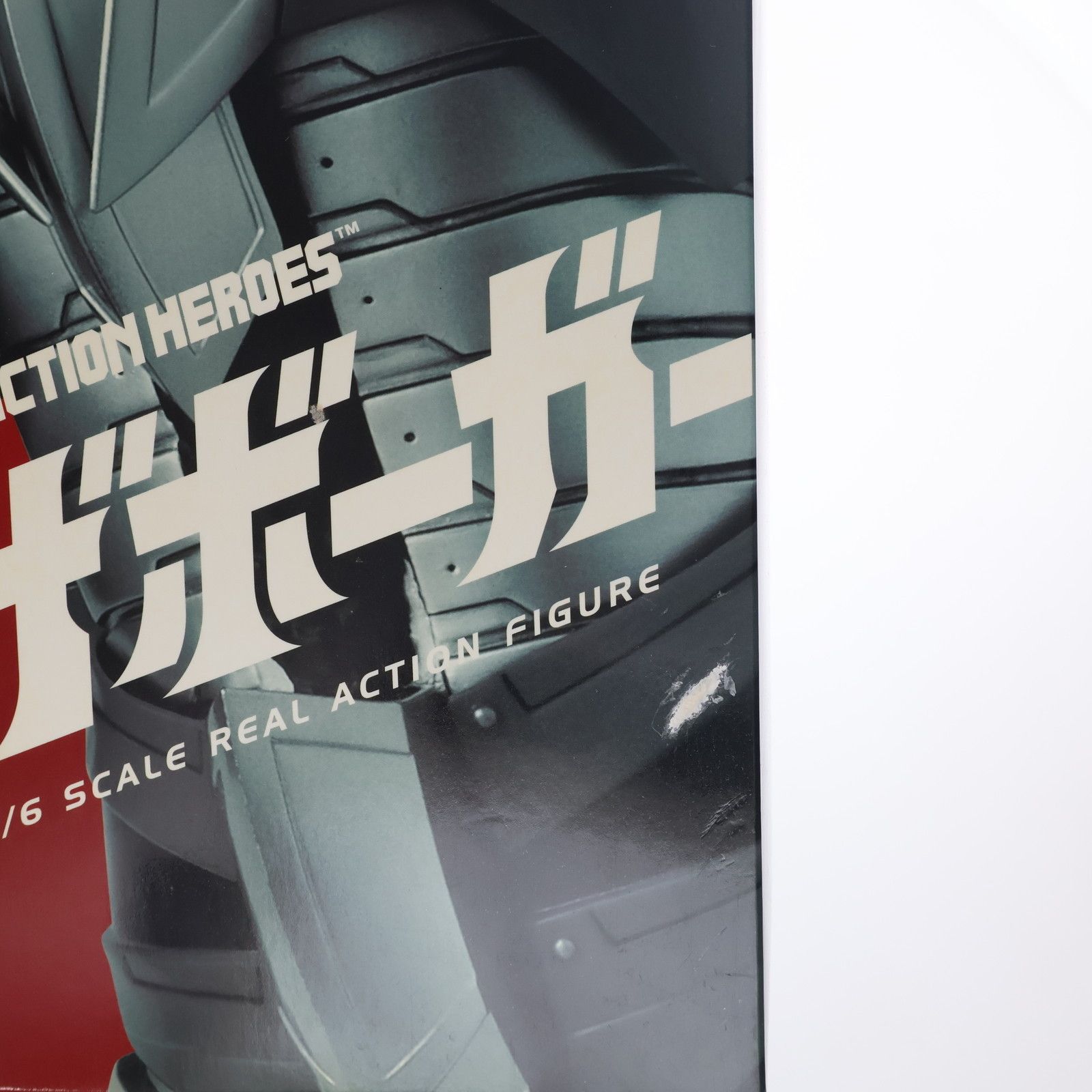 Amazon.co.jp限定 リアルアクションヒーローズ No.564 RAH ストロング