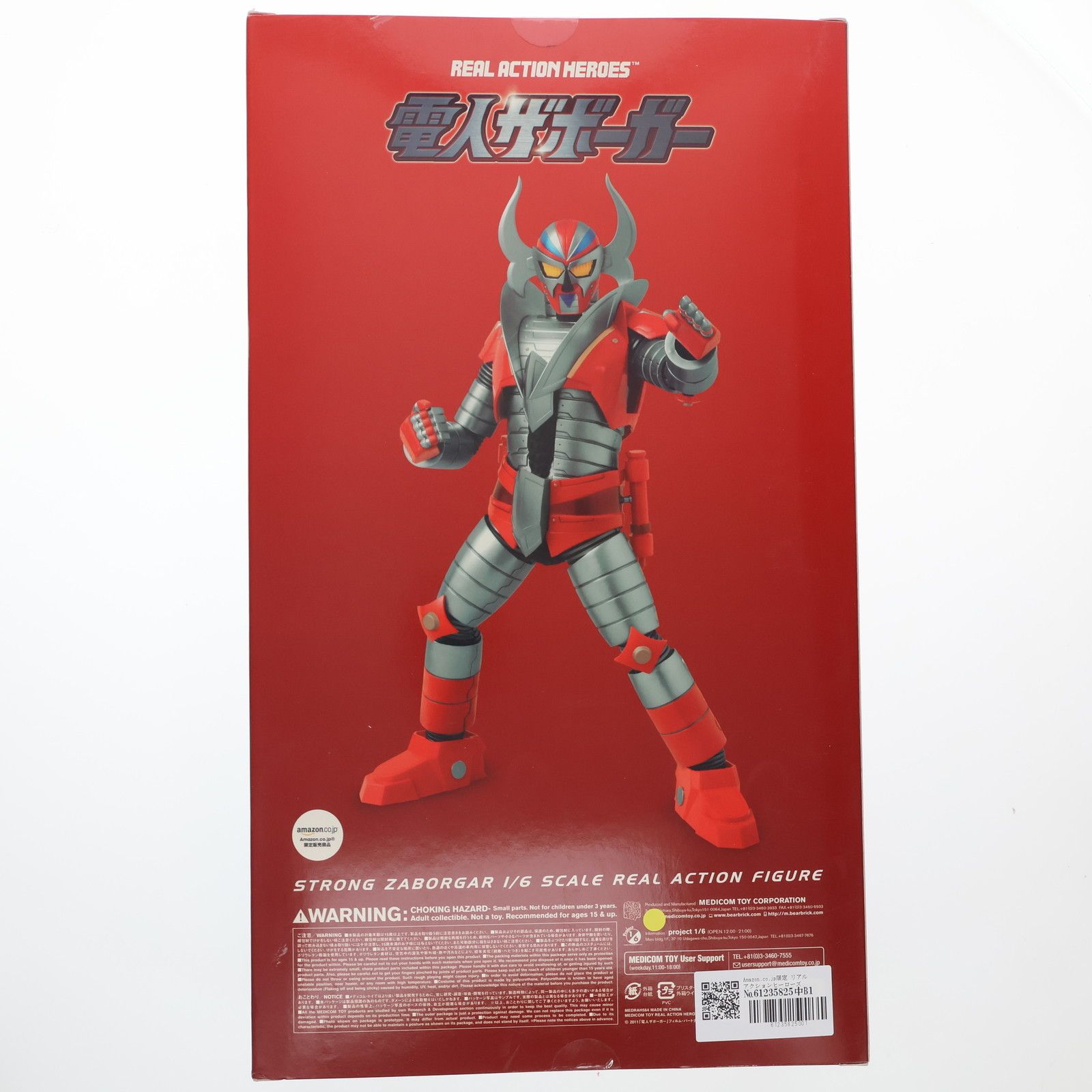 Amazon.co.jp限定 リアルアクションヒーローズ No.564 RAH ストロング