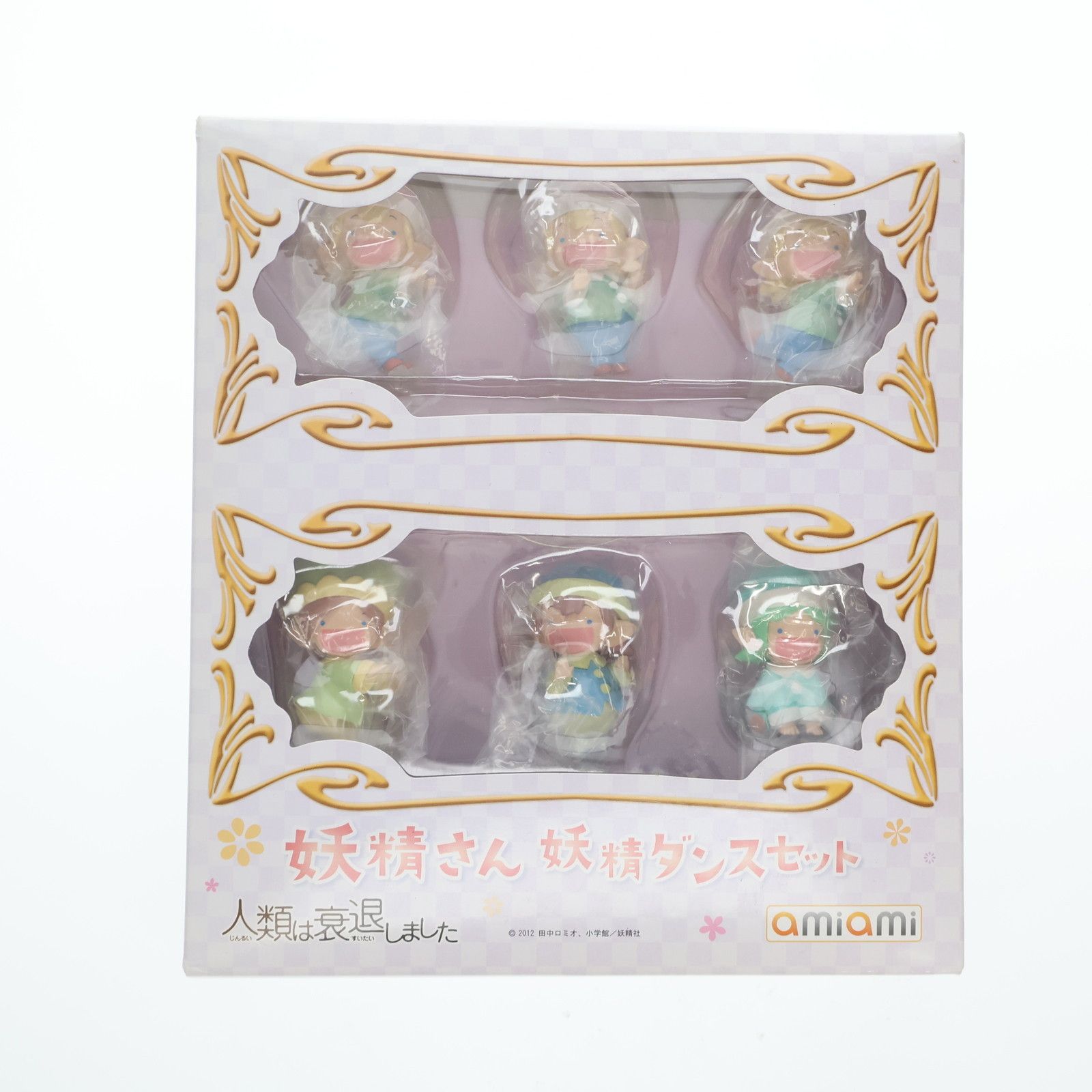 妖精さんシリーズ ぱーとわん 妖精さん 妖精ダンスセット 人類は衰退