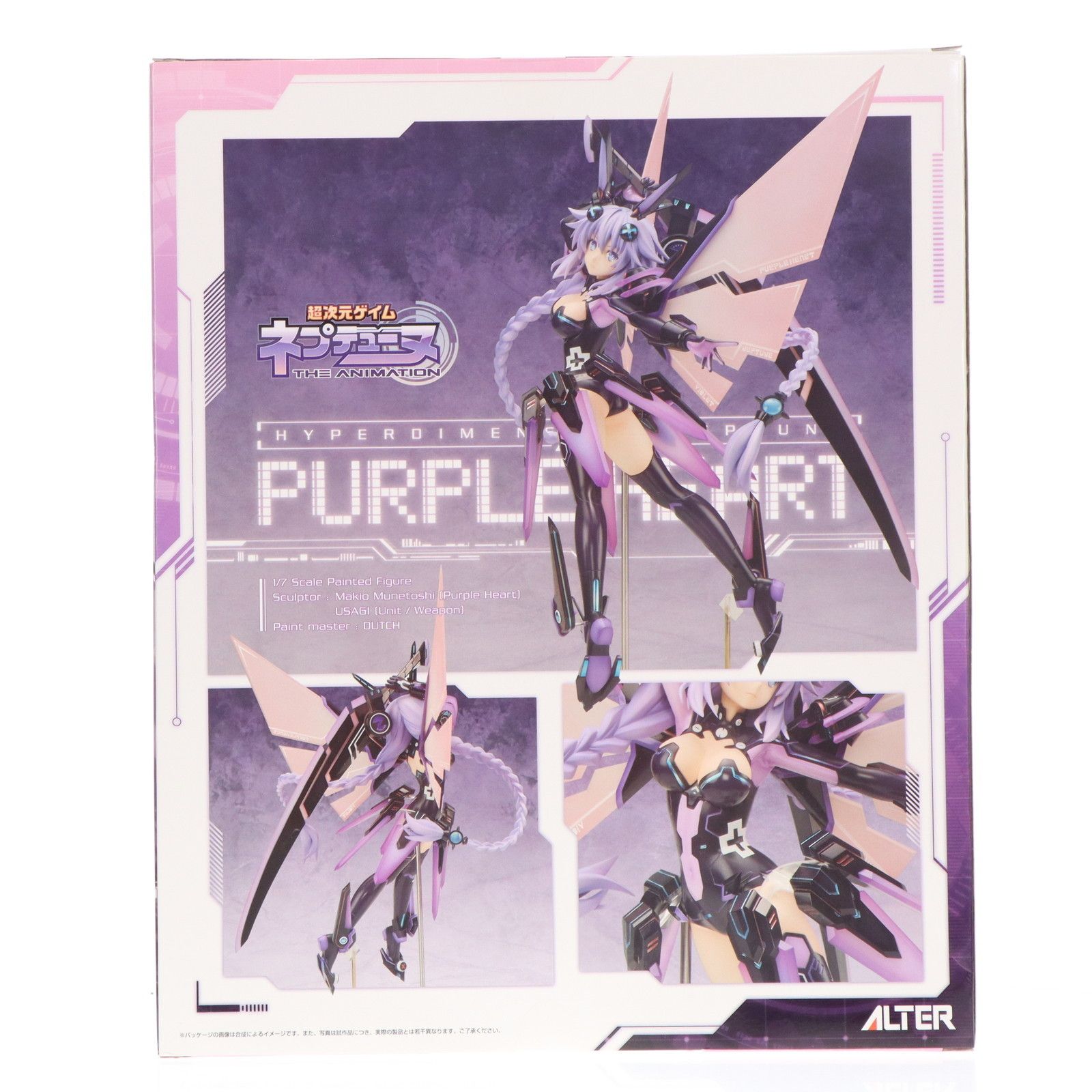 再販) パープルハート 超次元ゲイム ネプテューヌ 1/7 完成品