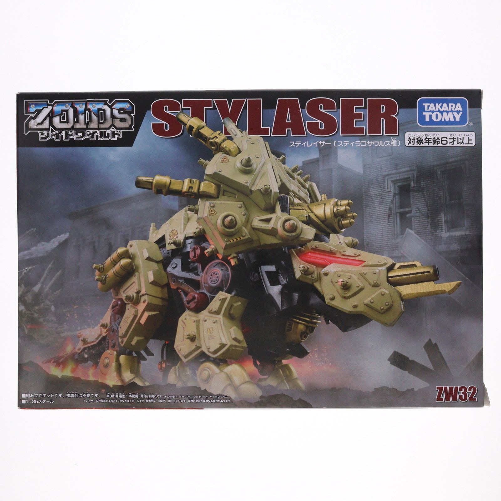 ZW32 スティレイザー(スティラコサウルス種) ZOIDS ゾイドワイルド