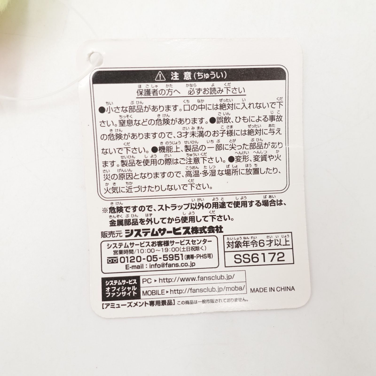 リラックマ 未使用 いちご うさぎ ガーリー ストラップ ぬいぐるみ