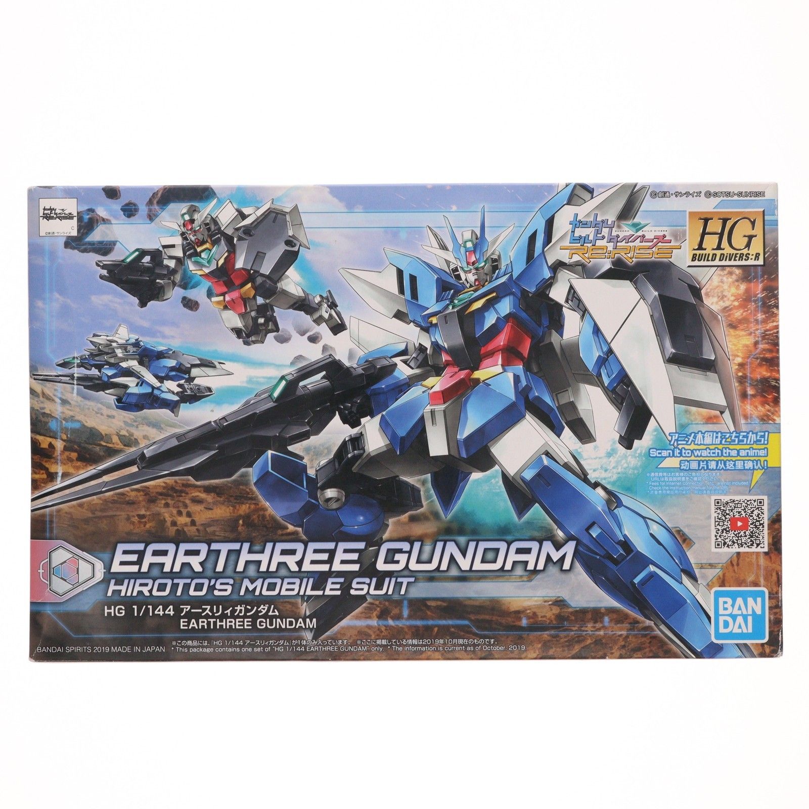 再販) HGBD:R 1/144 アースリィガンダム ガンダムビルドダイバーズRe