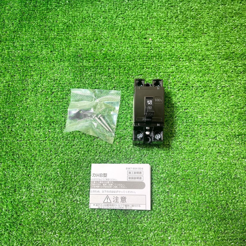パナソニック BS 1112× セット 2 P 1 E 20 A 安全ブレーカー HB型 配線用遮断器 住宅分電盤用 アウトレット