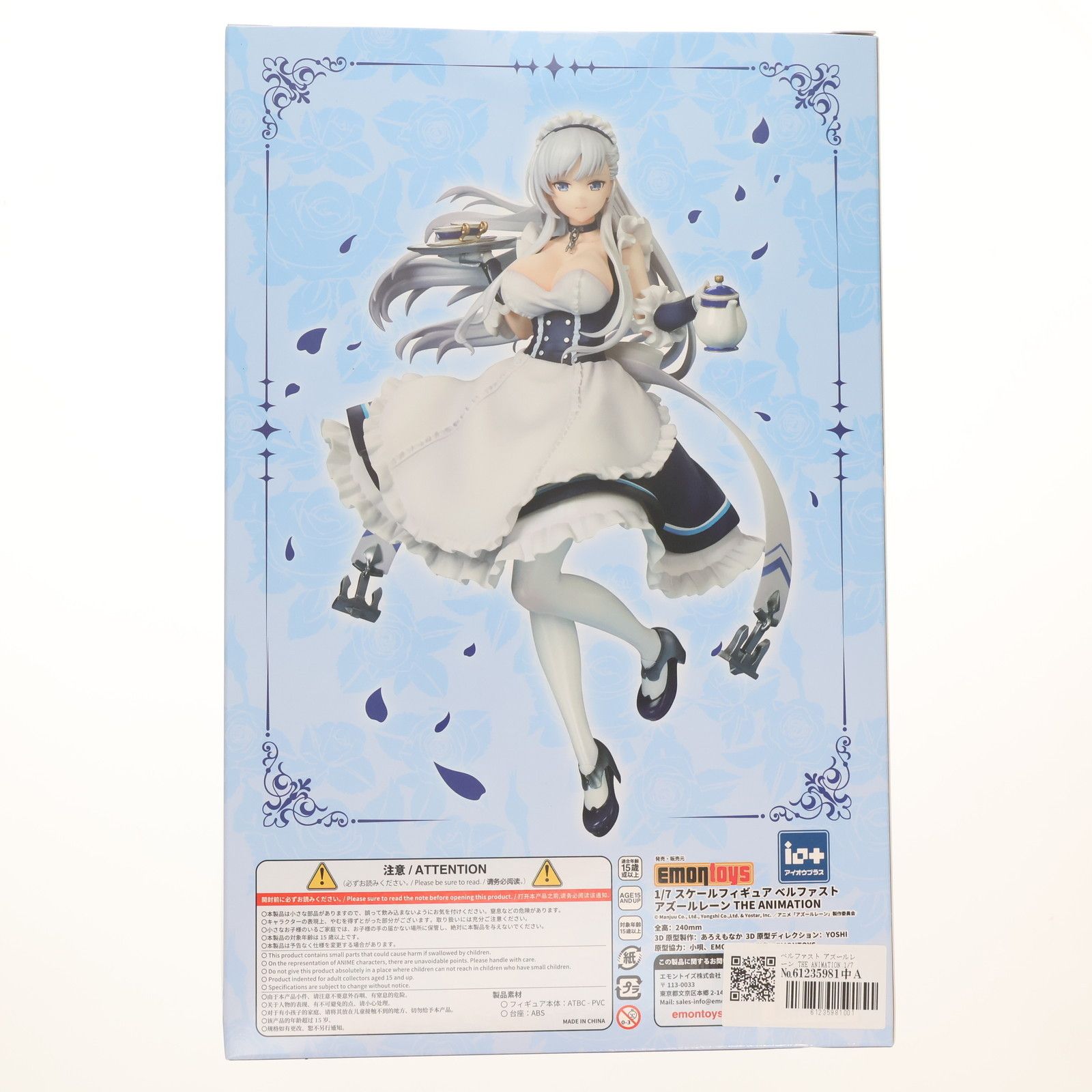 ベルファスト アズールレーン THE ANIMATION 1/7 完成品 フィギュア 絵