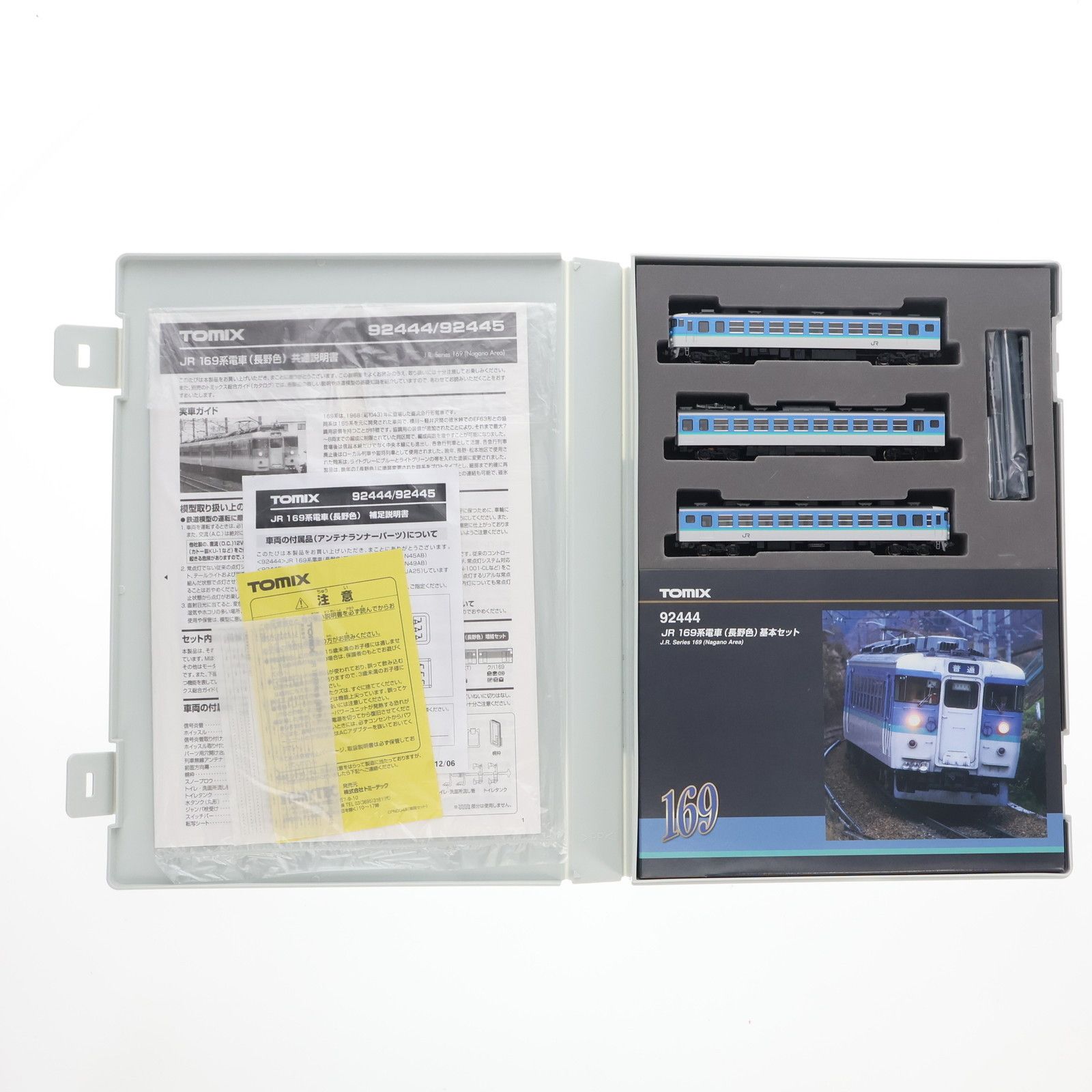 92444 JR 169系電車 長野色 基本3両セット 動力付き Nゲージ 鉄道模型 TOMIX トミックス
