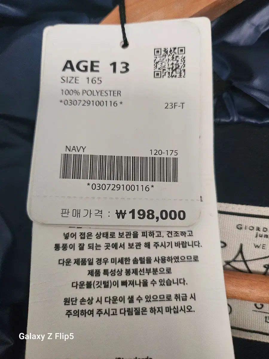 ダウンジャケット