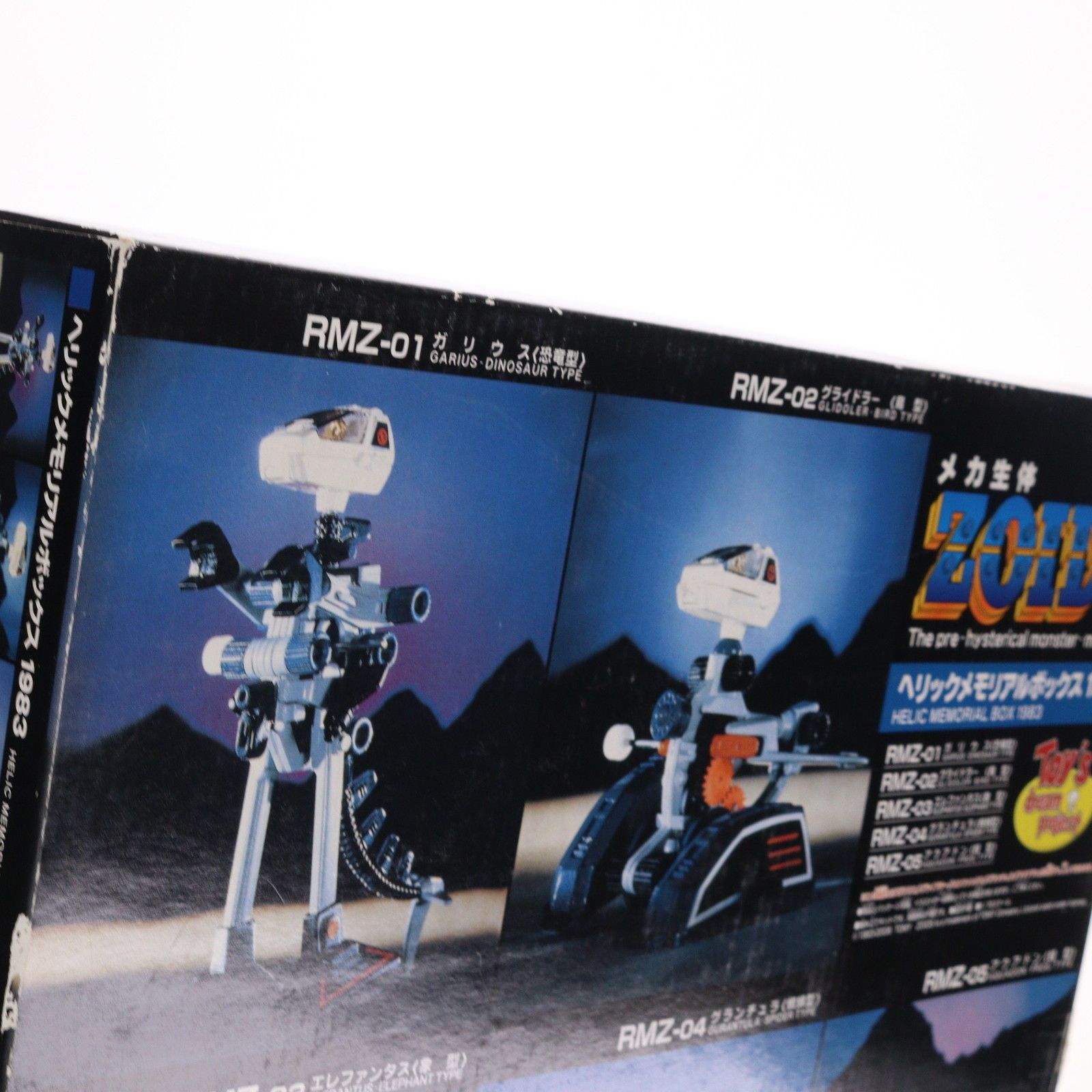 トイズドリームプロジェクト限定 1/72 ヘリックメモリアルボックス1983