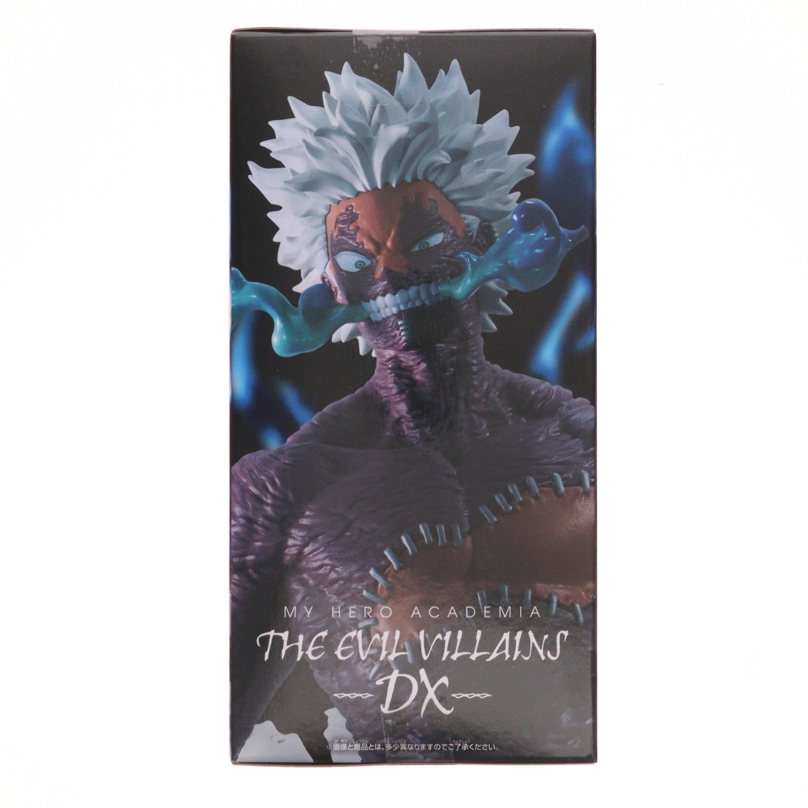 荼毘(だび) 僕のヒーローアカデミア THE EVIL VILLAINS-DX-DABI