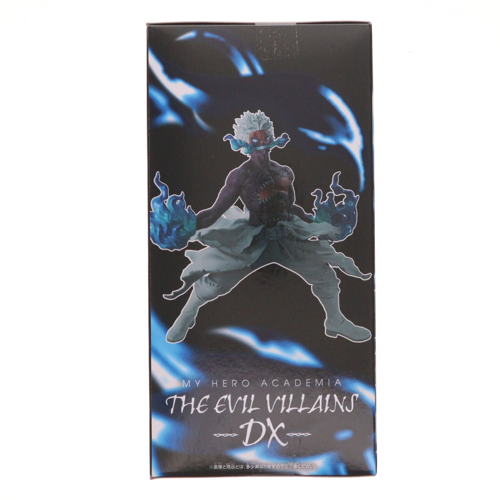 荼毘(だび) 僕のヒーローアカデミア THE EVIL VILLAINS-DX-DABI