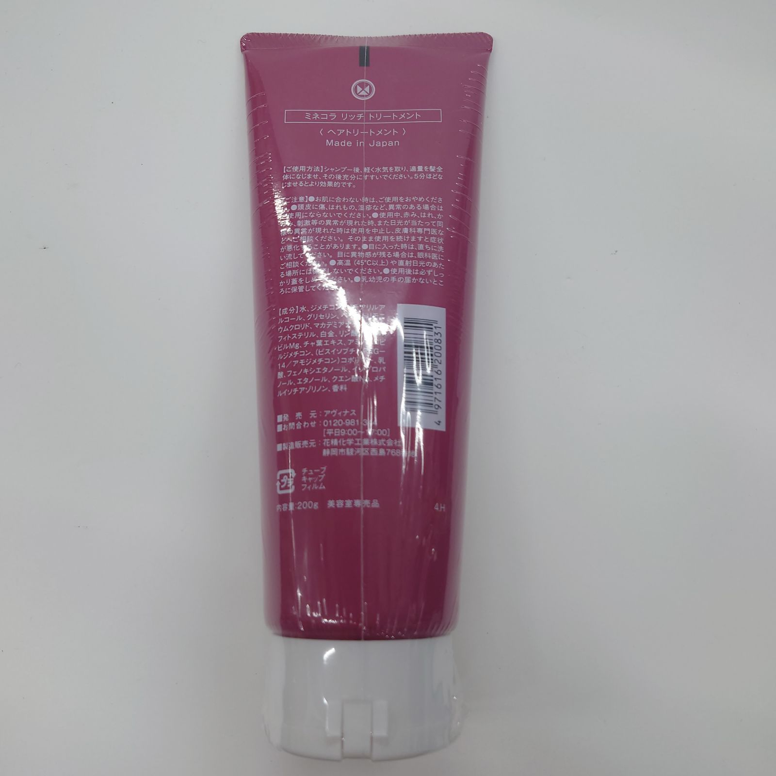 T2320 ミネコラ リッチトリートメント 03 200g - メルカリ