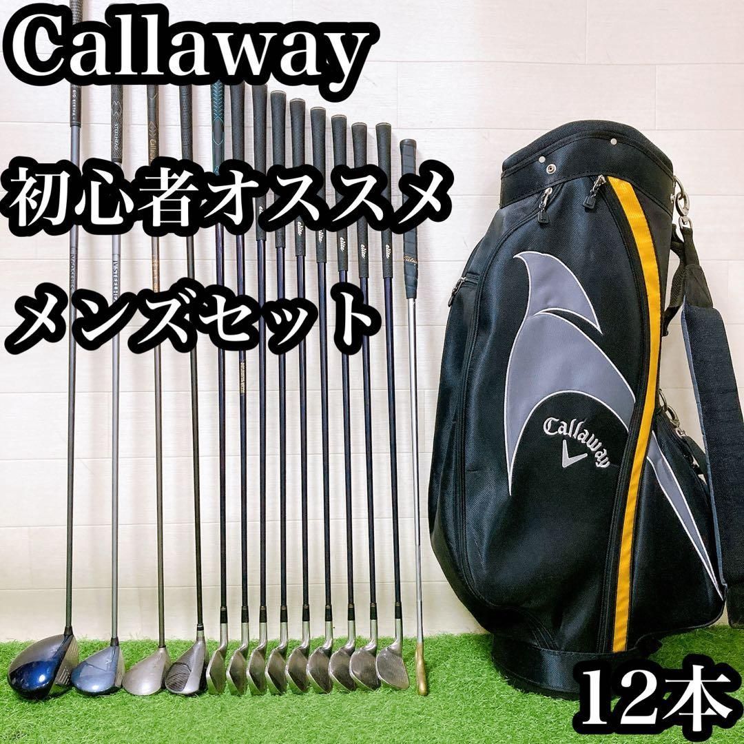M4.キャロウェイ　初心者オススメ　ゴルフクラブ　メンズセット　右利き　12本 M4.キャロウェイ 初心者オススメ ゴルフクラブ メンズセット 右利き 12