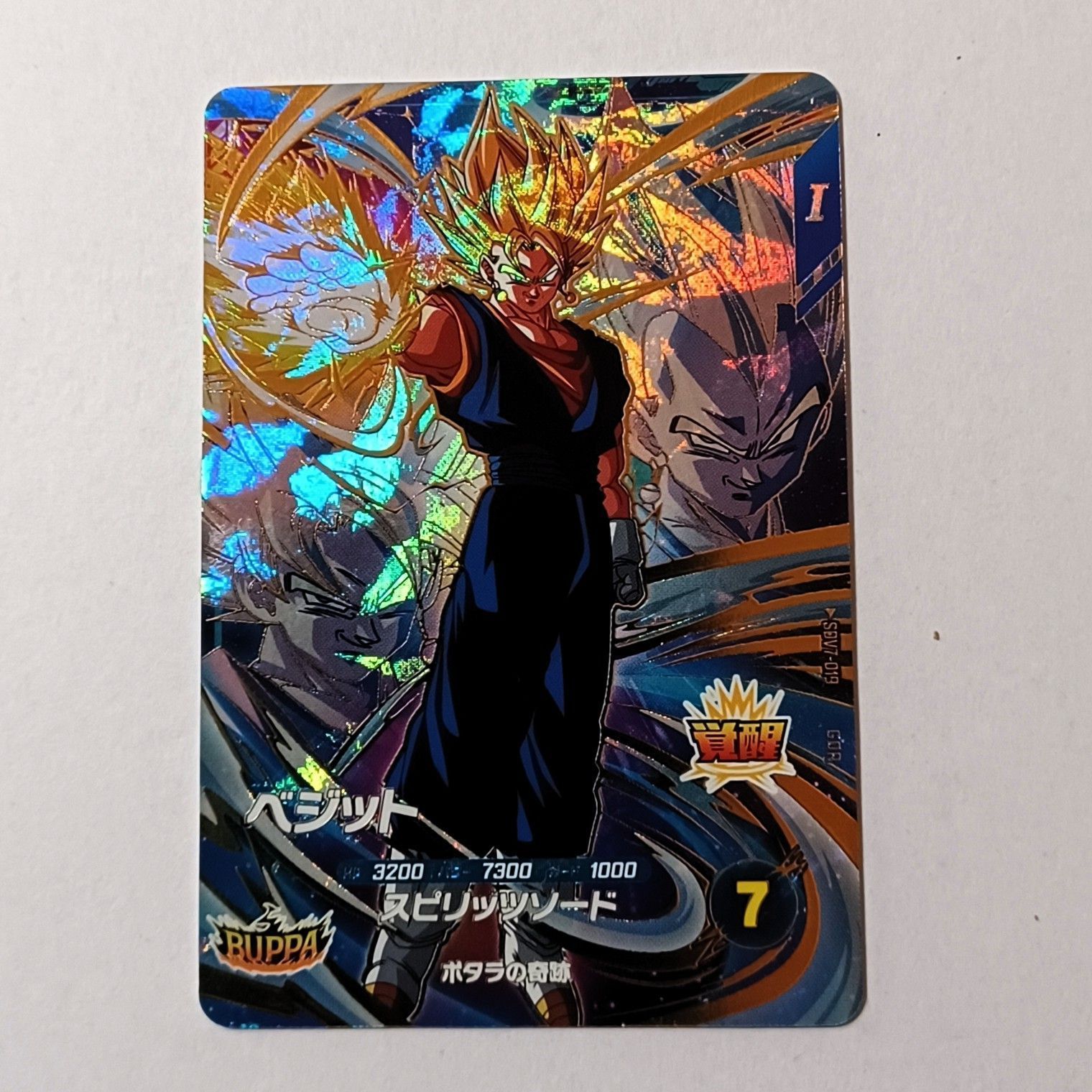 GDR SDV7-019 ベジット ／ ドラゴンボール スーパーダイバーズ DRAGON