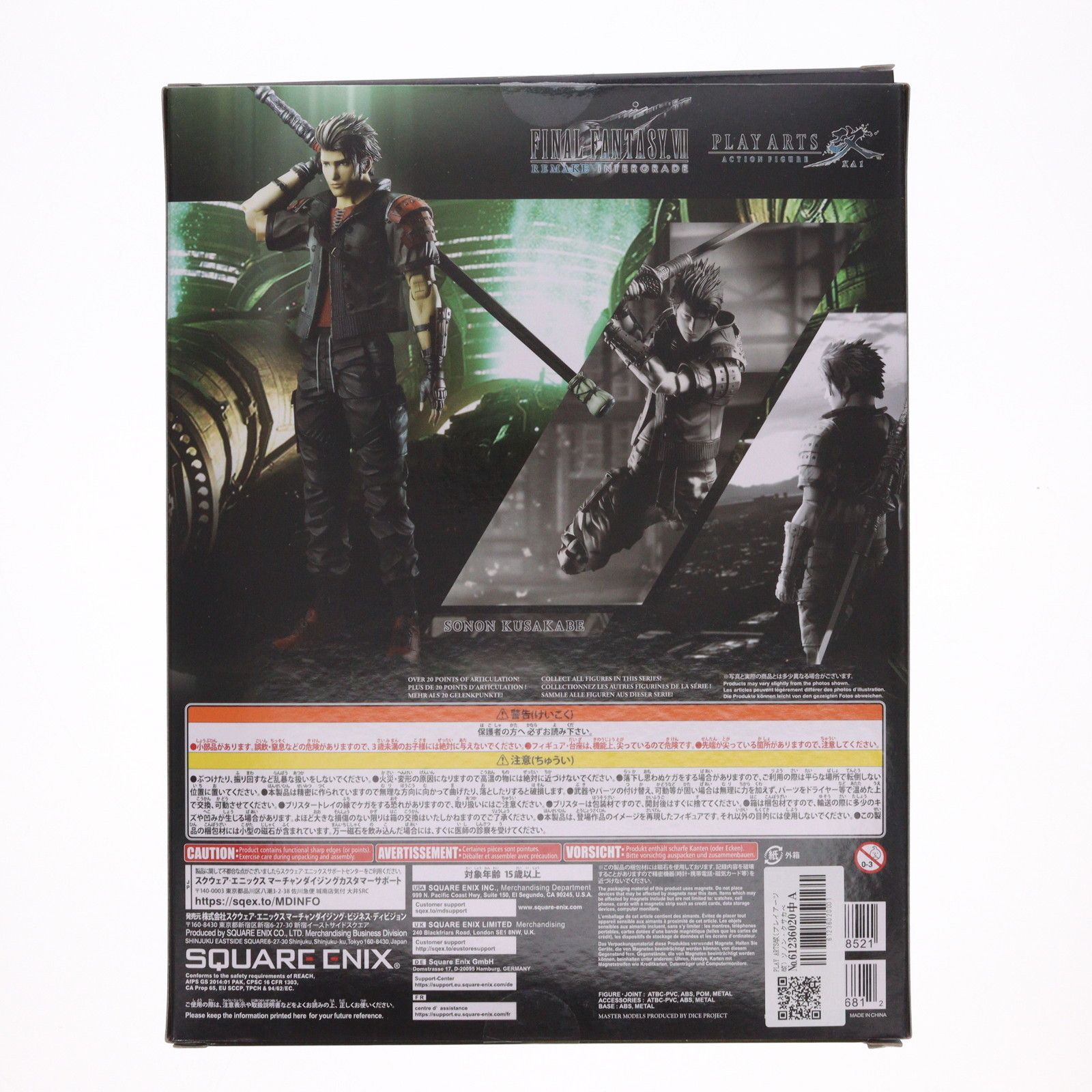 PLAY ARTS改(プレイアーツ改) ソノン・クサカベ FINAL FANTASY VII
