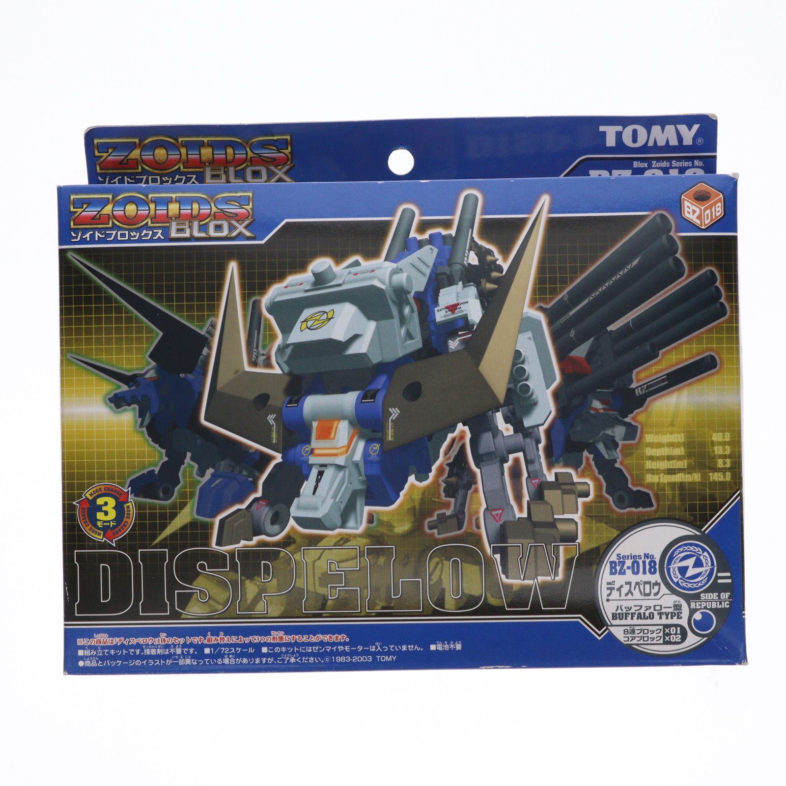 1/72 BZ-018 ディスペロウ(バッファロー型) ZOIDS BLOX(ゾイド