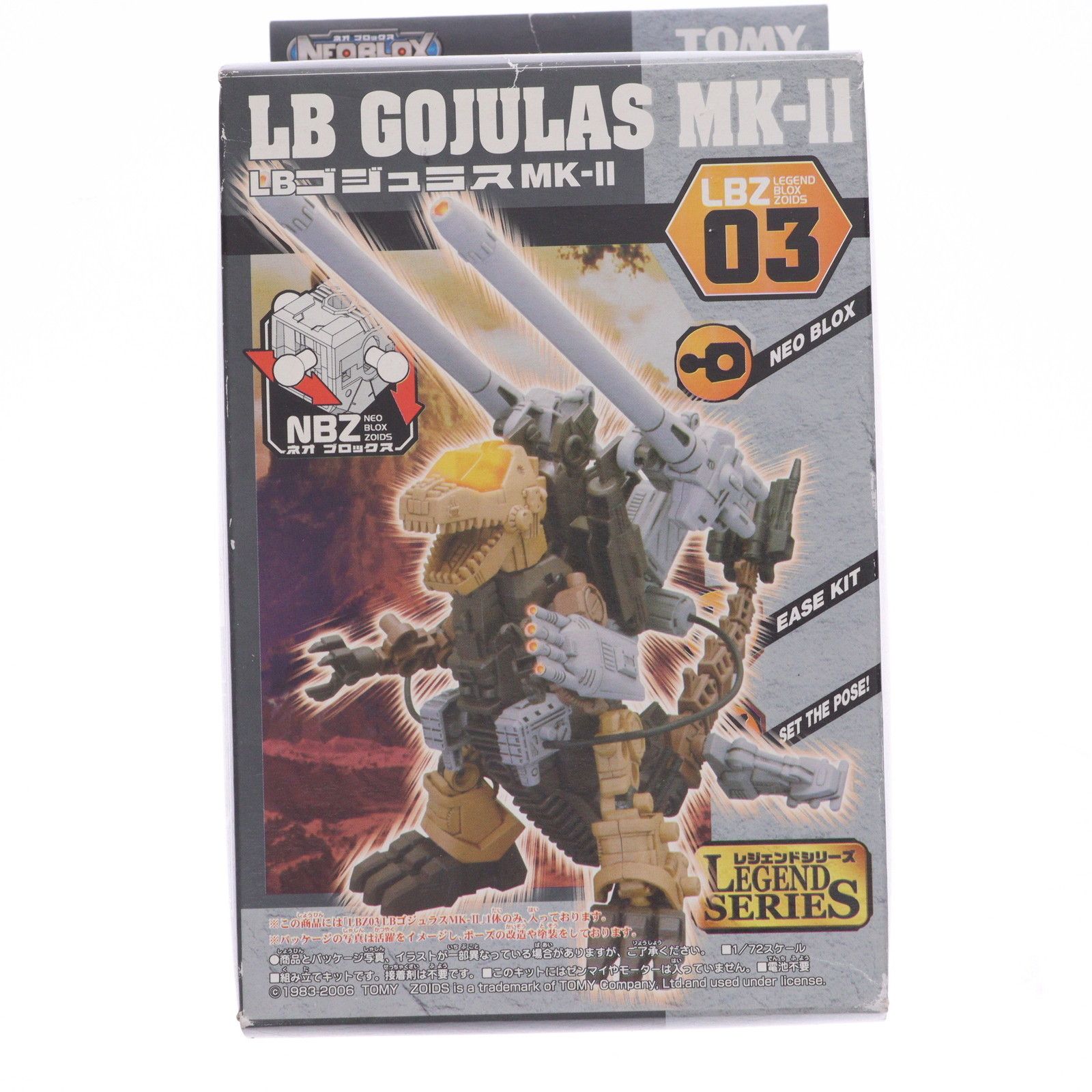 1/72 LBZ-03 LBゴジュラス Mk-II ZOIDS NEOBLOX(ゾイドネオブロックス
