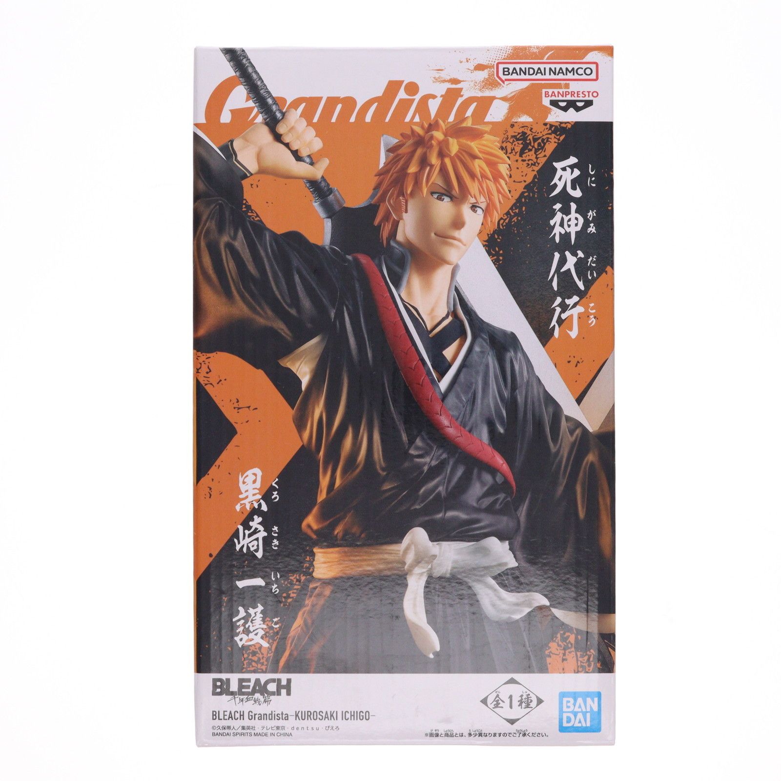 黒崎一護(くろさきいちご) BLEACH-ブリーチ- GrandistaーKUROSAKI