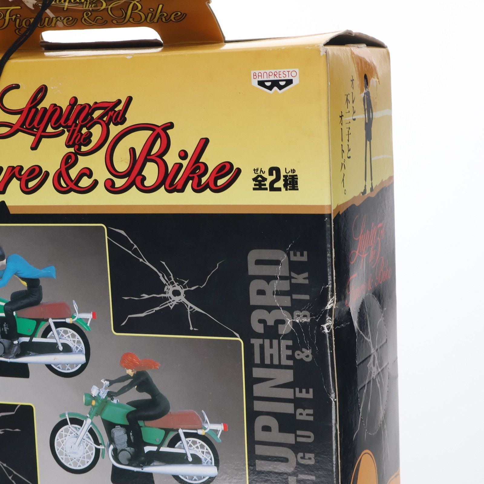 ルパン三世 フィギュア&バイクコレクション プライズ バンプレスト