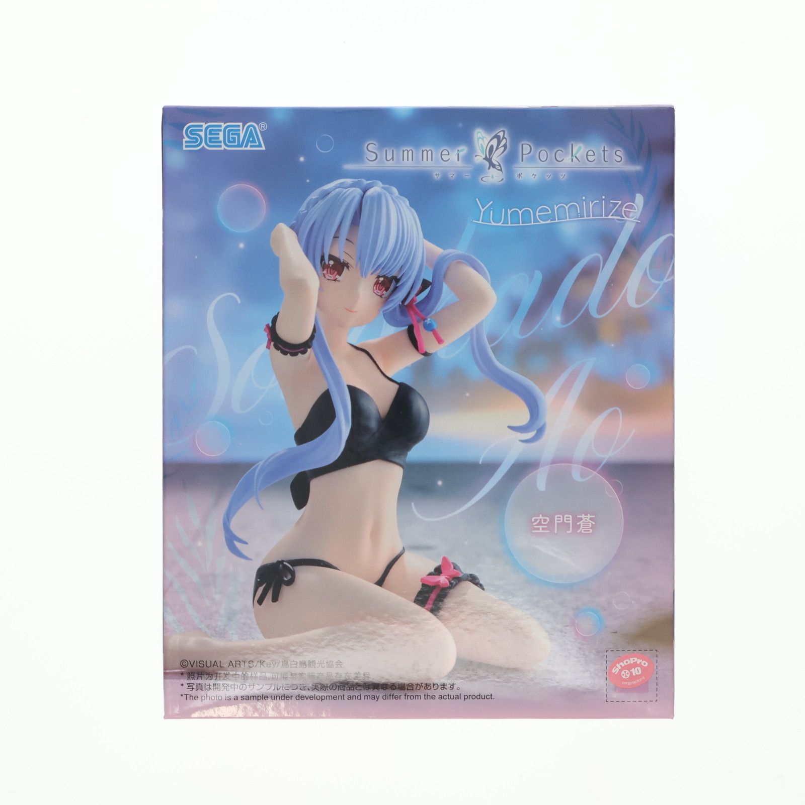 ゆきそら様おまとめ品 空門蒼(そらかどあお) Summer Pockets(サマーポケッツ) Yumemirize