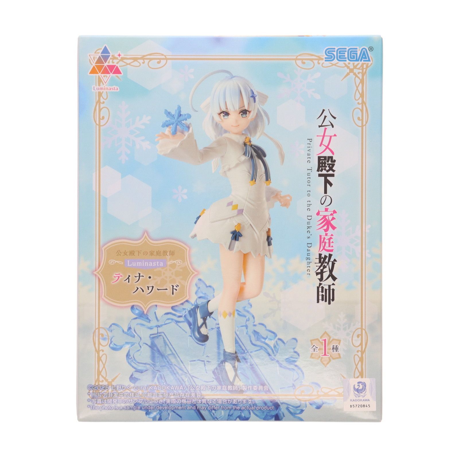 ティナ・ハワード 公女殿下の家庭教師 Luminasta『ティナ・ハワード