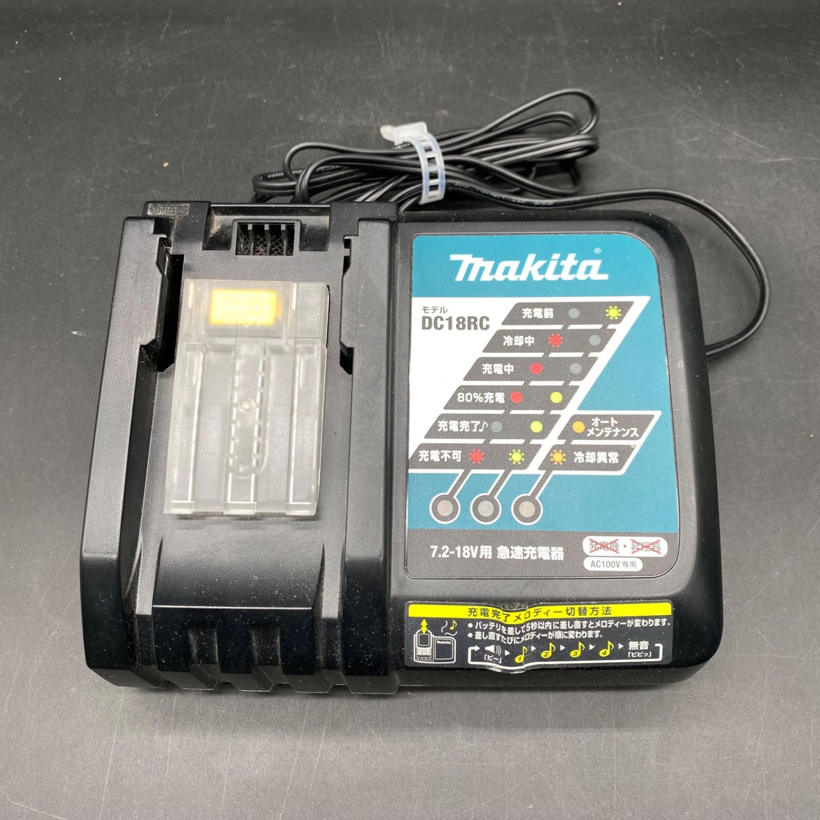 充電器 バッテリー