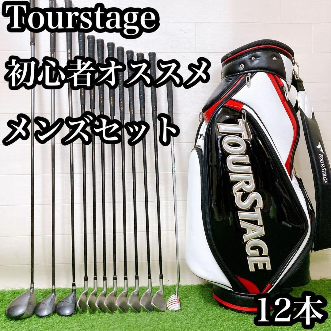 M5.ツアーステージ　初心者オススメ　ゴルフクラブ　メンズセット　12本　右利き M6.ツアーステージ 初心者オススメ ゴルフクラブ メンズセット 右利き