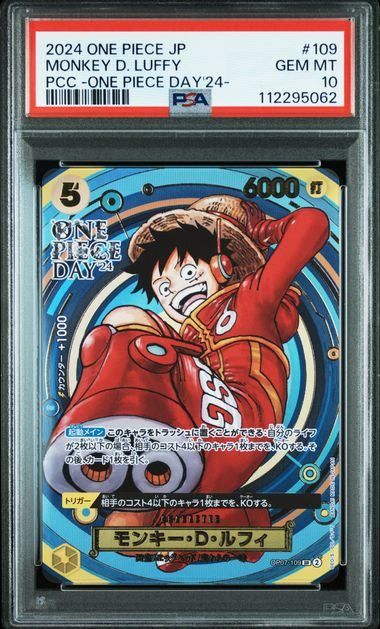 PSA10】モンキー・D・ルフィ(SR☆){黄}〈OP07-109〉[-ONEPIECE DAY'24