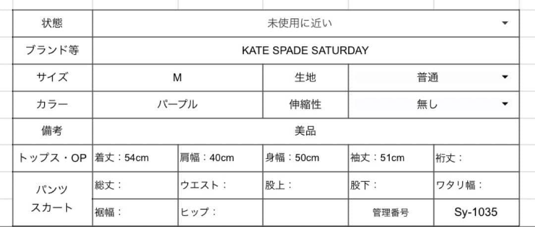 KATE SPADE SATURDAY ケイトスペード【M】ノーカラージャケット - メルカリ