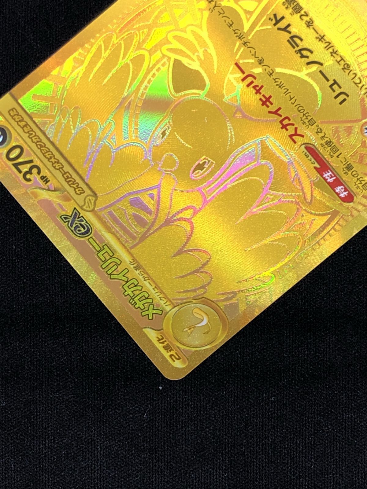 ポケモンカードゲーム ポケカ メガカイリューex MUR M2a-250 ハイ