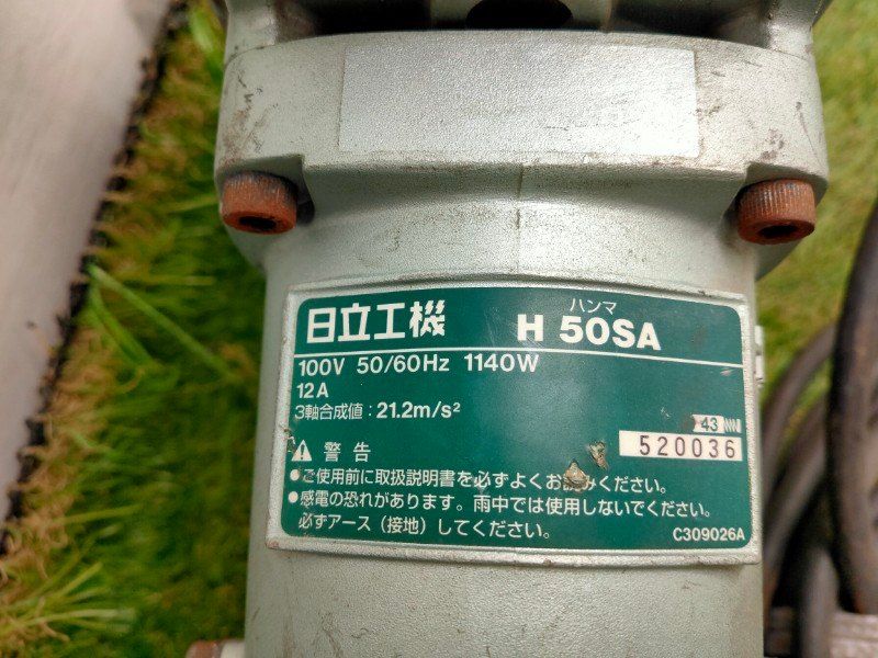 旧日立工機 ハンマ