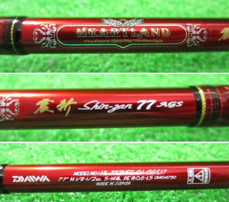 ダイワ ハートランド 震斬77AGS HL772MFS-SV AGS17 (山科店 併売