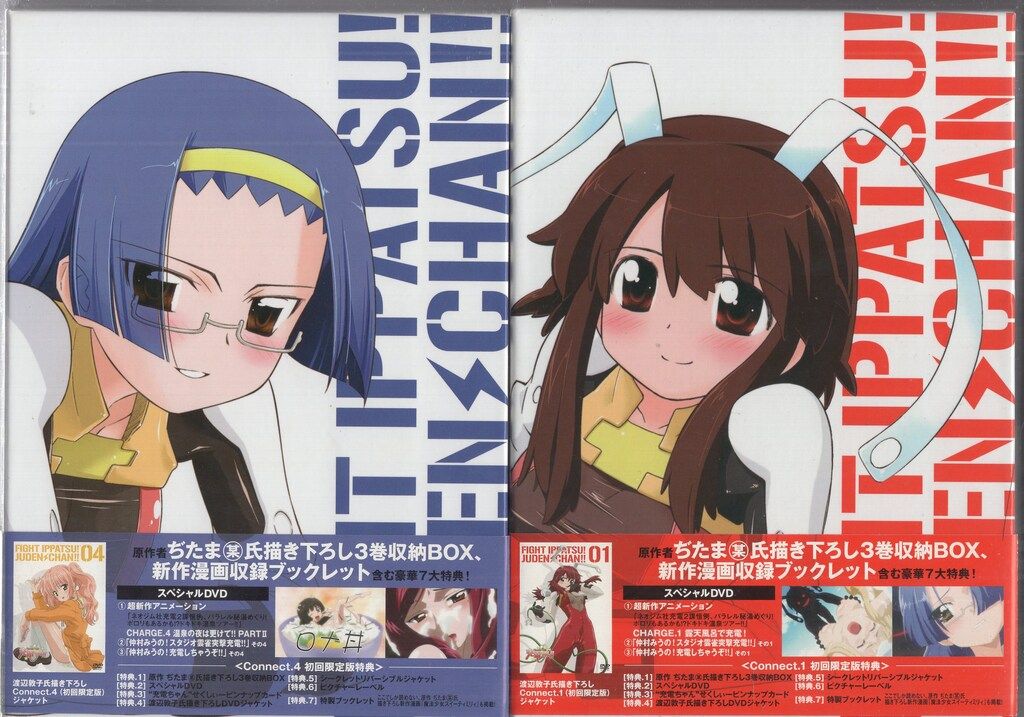 ファイト一発!充電ちゃん!! 初回版全6巻セット DVD 即決 送料無料