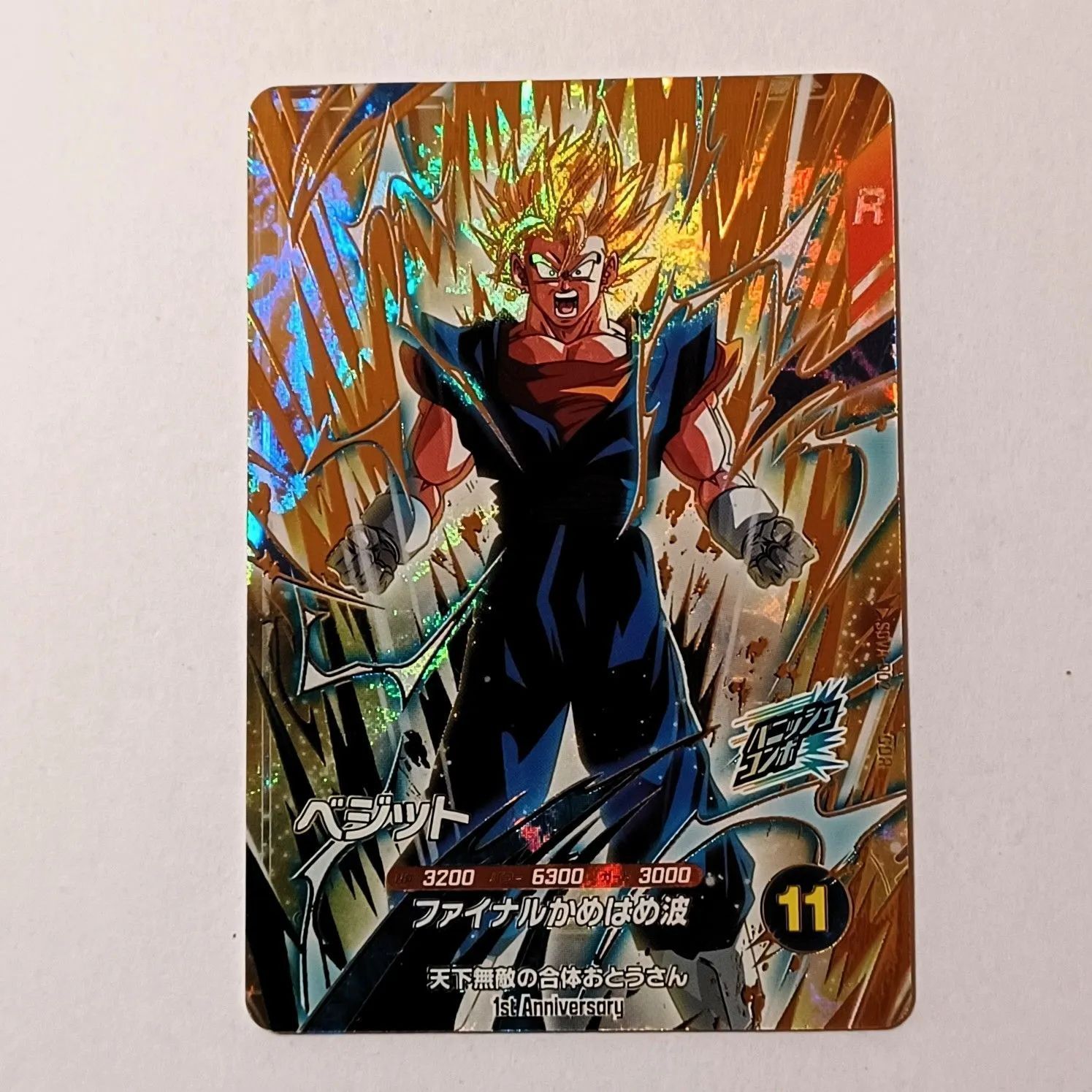 GDR SDVA-002 ベジット ／ ドラゴンボール スーパーダイバーズ DRAGON