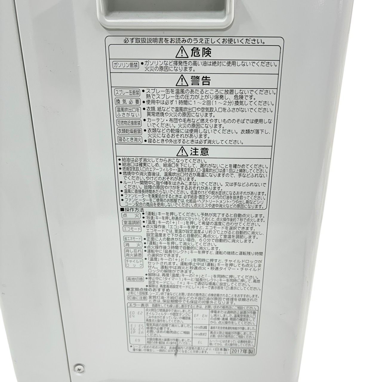 動作品】CORONA/コロナ 石油ファンヒーター FH-WZ5717BY 木造15畳