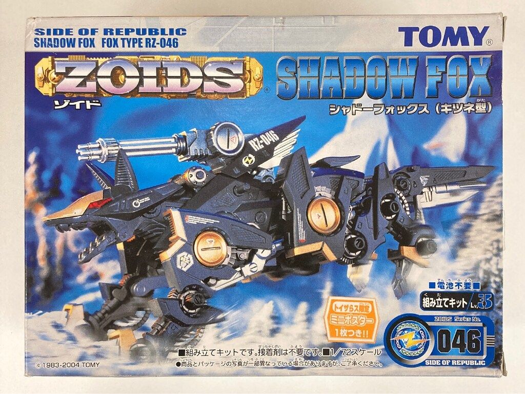 トミー ヘリック共和国 シャドーフォックス<キツネ型> RZ046 - メルカリ