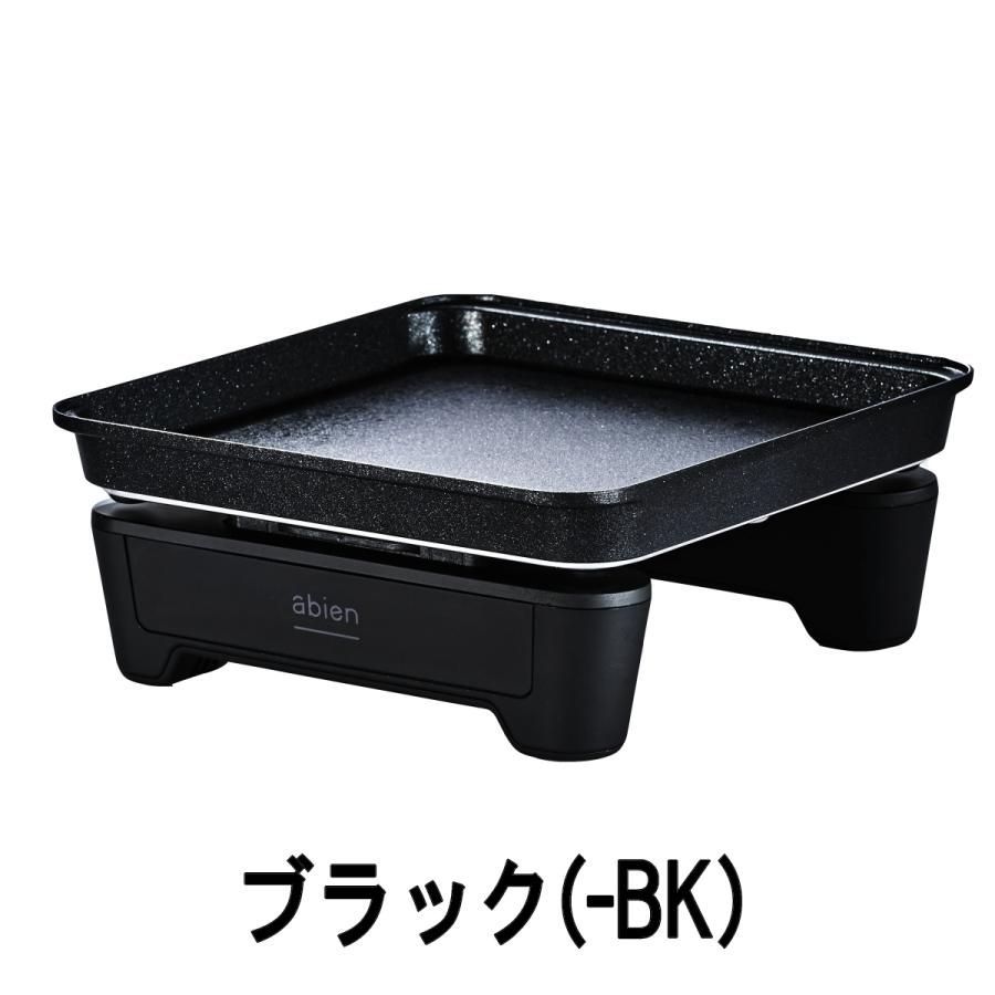 保証対象外 abien ホットプレートマジックグリルブラックSサイズ
