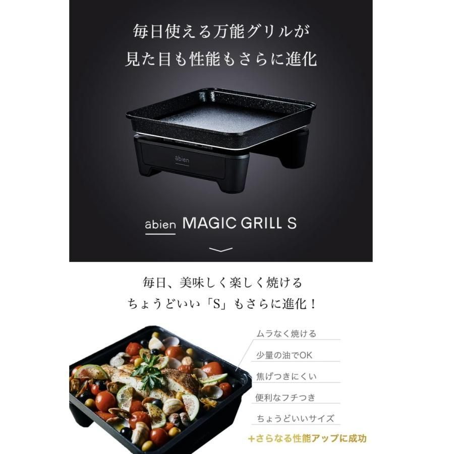 訳あり：保証対象外】abien ホットプレートマジックグリルブラック